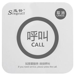 迅铃无线呼叫器 餐饮饭店服务员棋牌室酒店房间包间无限叫铃呼唤器茶楼餐厅服务铃包厢讯铃服务呼叫铃ape520
