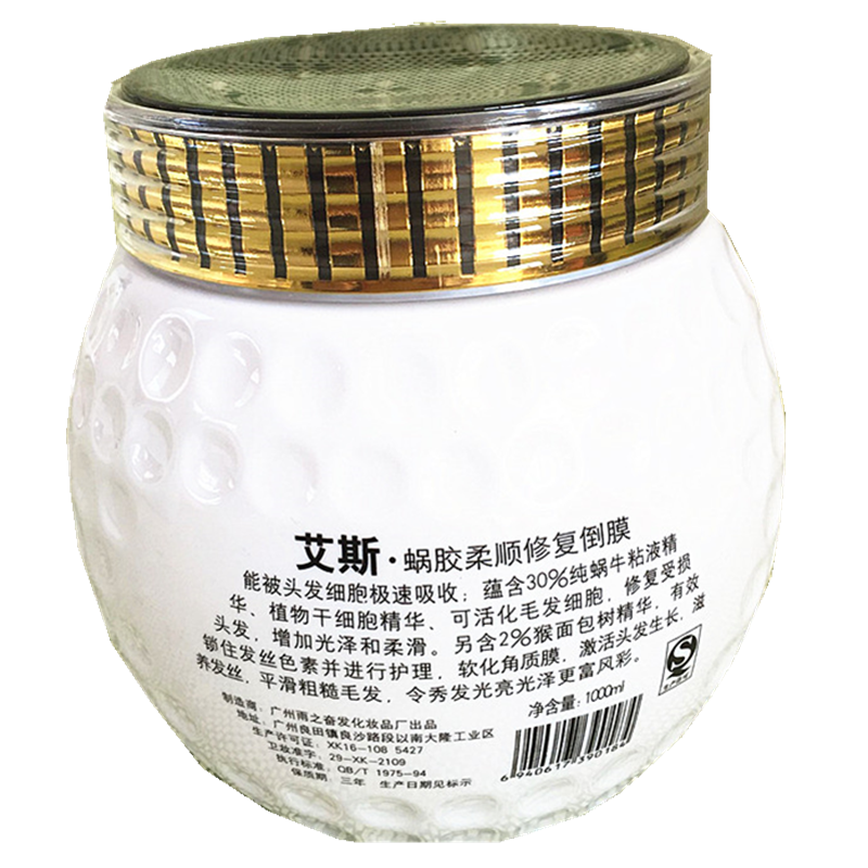 所有发质艾斯艾斯蜗胶发膜