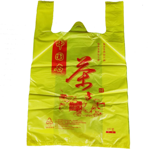 通用茶叶专用塑料袋子黄色背心袋包装袋中国茗茶手提塑料袋礼品袋