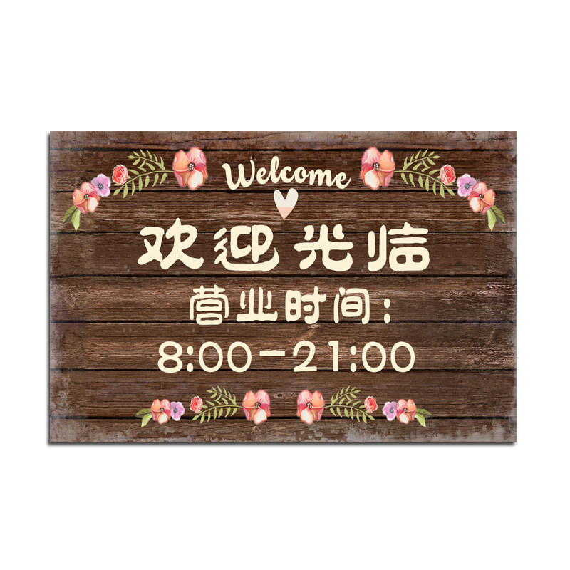 定制正在营业中创意挂牌欢迎光临