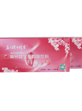 保罗微生物酵素 复合益生菌粉 有糖或无糖酵素粉 保罗生物益生菌