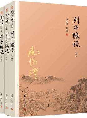 官方正版南怀瑾本人授权2017年