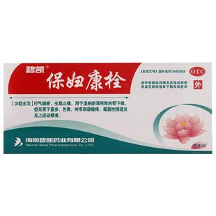 碧凯保妇康栓8粒/16粒 霉菌性阴道炎阴部瘙痒湿热