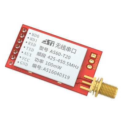 LORA扩频SX1278芯片无线串口模块