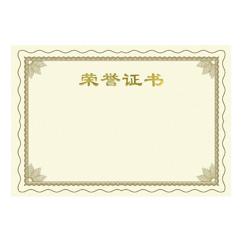 蝴蝶结荣誉证书内芯内页纸奖状聘书结业获奖纹绣定做定制打印包邮