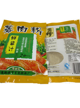 包邮江西景德镇特产蒸肉香粉酱汁