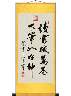 名人天道酬勤学校教室书房挂画