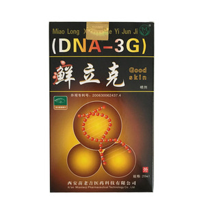 苗龙鲜立克喷剂20ml 选立克喷剂藓立克 鲜清 百藓康克鲜王肤鲜灵