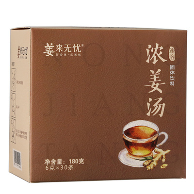 姜来无忧浓姜汤云南罗平小黄姜生姜茶速溶姜粉原始点姜母茶男女