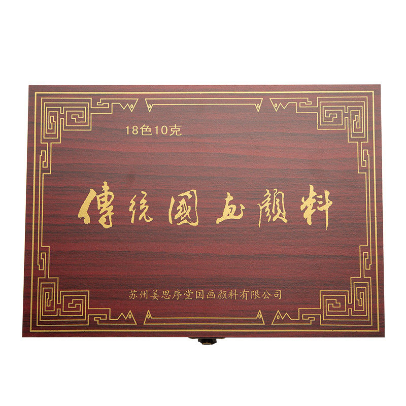苏州姜思序堂矿物国画国画颜料