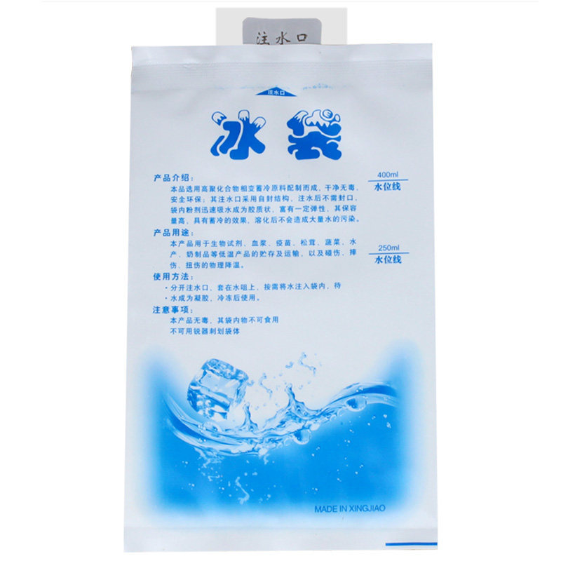 注水冰袋保鲜冷藏海鲜快递专用一次性医用降温冷敷包反复使用加厚