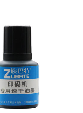 族巴特不灭红白蓝手动速干油墨