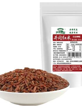新红糙米井冈山红米5斤粗粮杂粮