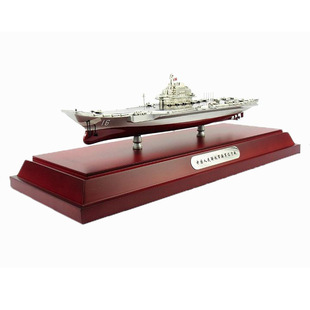 辽宁号航母模型辽宁舰艇航空母舰 全合金属成品1:700船舰模型