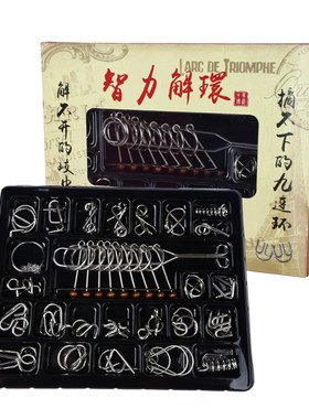 益智件套装解锁儿童烧脑九连环