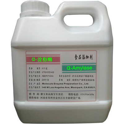 耐高温a-淀粉酶液体食品级高酶活