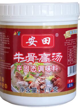 安田1kg浓缩淮南食品牛骨高汤