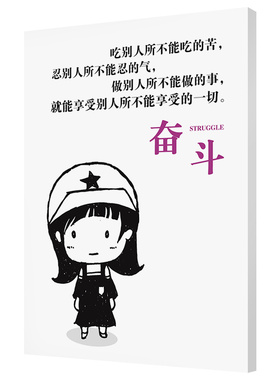 企业文化励志个性风会议室无框画
