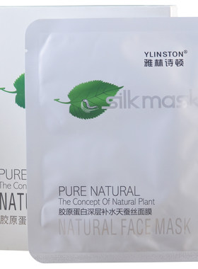 深层天蚕丝滋润面膜贴买1送1