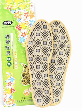 特大号防臭鞋垫男士大码纯棉吸汗