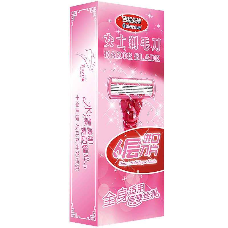 女士6层腋下私处全身刮毛刀