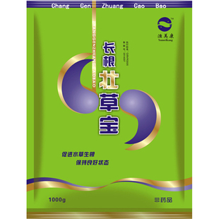 渔美康美康根旺宝虾塘蟹塘水草养护水塘养草护草长根恢复水草活力