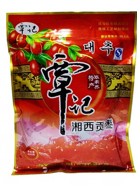 覃记湘西张家界特产独立包装贡枣