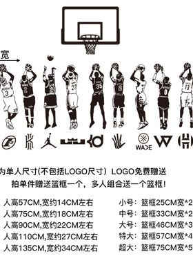 篮球nba墙贴乔丹科比哈登球星
