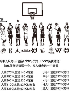 篮球nba墙贴乔丹科比哈登球星