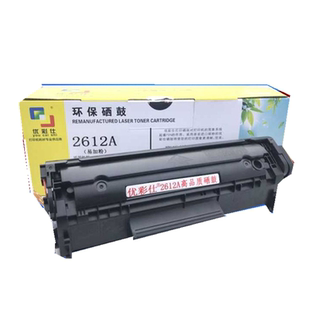 优彩仕 适用hp2612A hp1020 1022 m1005  佳能2900 303 FX-9硒鼓