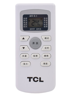 tcl冷暖型大1匹壁挂式空调遥控器