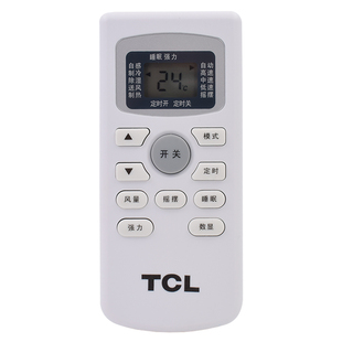 tcl空调遥控器原装 冷暖型GYKQ-47 大1匹 1.5匹壁挂式空调 通用型