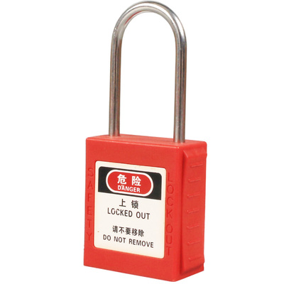 BOZZYS安全挂锁LOTO锁具