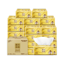 【天猫超市】清风 抽纸原木纯品金装3层140抽24包