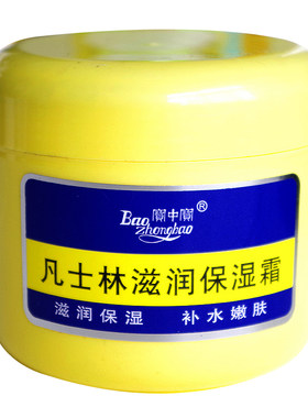 宝中宝凡士林滋润保湿霜