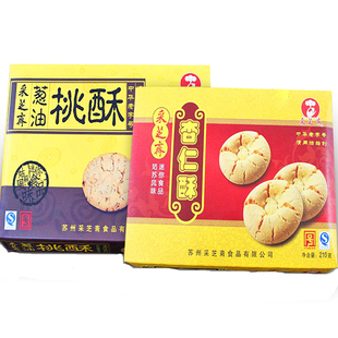 2盒苏州特产老字号采芝斋糕点零食小吃休闲食品葱油桃酥杏仁酥