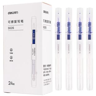 得力可擦复写笔消字笔学生可擦纯蓝钢笔专用擦拭魔笔一头可擦一头复写易擦大容量双头消字笔文具用品