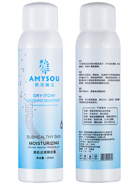 升级版雅美臻玉美肌还原醒肤露120ml 补水喷雾 修护易敏干痒肌