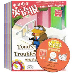 【福袋清仓可选】中国少年英语报杂志随机5本/10本/1-2/3-4/5-6年级打包小学生学习英文版课外阅读过期刊非全年合订本2023年2022年