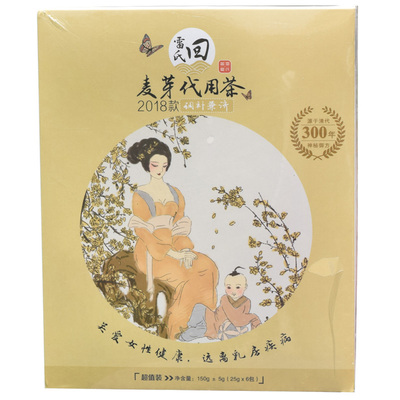 雷氏普爱 回乳汤 科学回奶断奶戒奶茶 快速轻松宝宝断奶/回乳宝