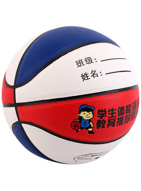正品pu四号4号5号定制小学生篮球