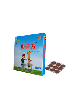 中医穴位四季儿童生长贴小孩助生长青少年生长帖增高贴小儿生长贴