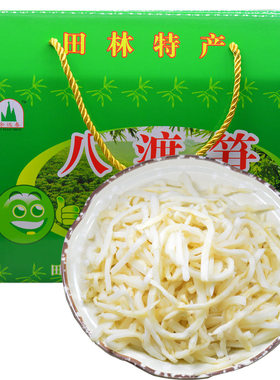 余远春田林八渡酸笋丝300g*3袋