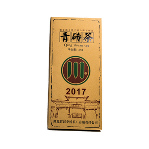 2017年赵李桥茶厂标准版砖茶2000g青砖茶 湖北黑茶