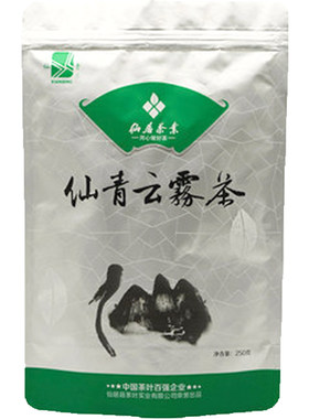 特级云雾明前仙青250克袋装春茶