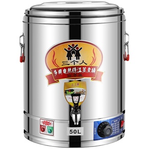 电热保温桶不锈钢蒸煮桶烧水桶大容量汤锅汤桶商用自动加热可预约