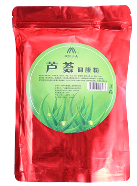 保湿美容院专用平衡软膜粉