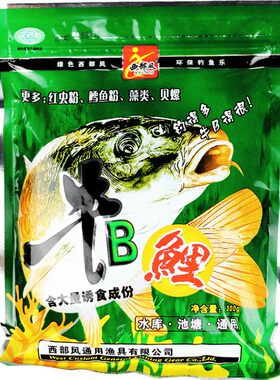 西部风经典牛b鲤藻腥味浓腥饵料