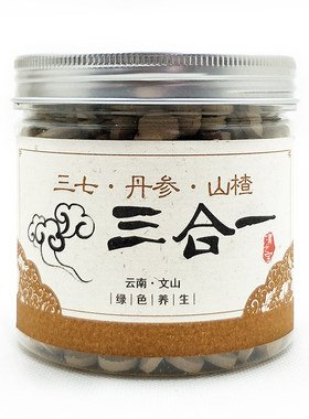 文山土特产三七粉三合250g包邮送