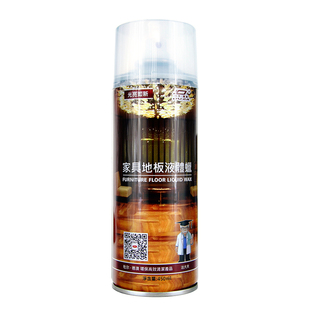 木地板保护蜡液体蜡竹木复合实木地板家俱打蜡去污抛光清洁剂喷蜡